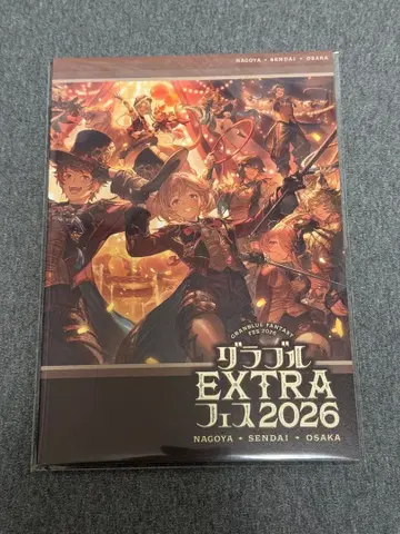 그랑블루 판타지 EXTRA 2026 팜플렛 (새상품, 미사용)