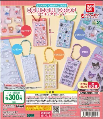 BONBON DROP 본드롭 가챠 산리오