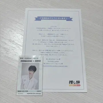 김규빈 최애 여행 스티커