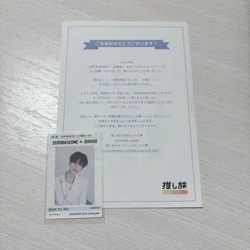 한유진 최애 여행 스티커