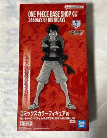 ONEPIECEBASESHOP/제일복권/루피/코믹스 컬러 피규어