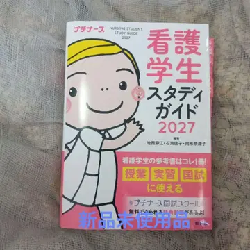 간호학과 학생 스터디 가이드 2027