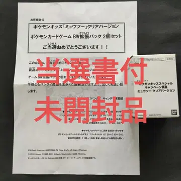 [미개봉] 포켓몬 키즈 뮤츠 클리어 버전