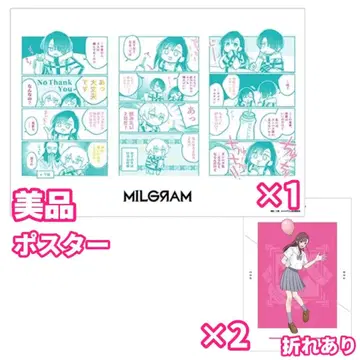 MILGRAM 밀그램 유노 코토코 무우 포스터 3세트