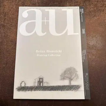 a+u 588 HeinzBienefeldDrawingCollection