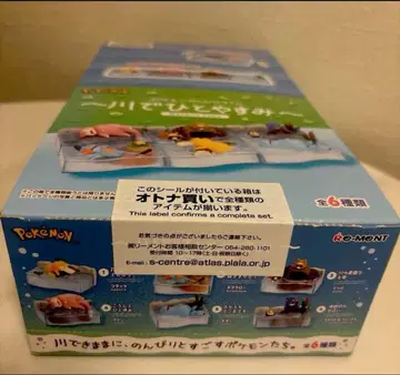 단종 포켓몬 한가로운 타임 강에서 휴식 미개봉 어른 구매 pokemon
