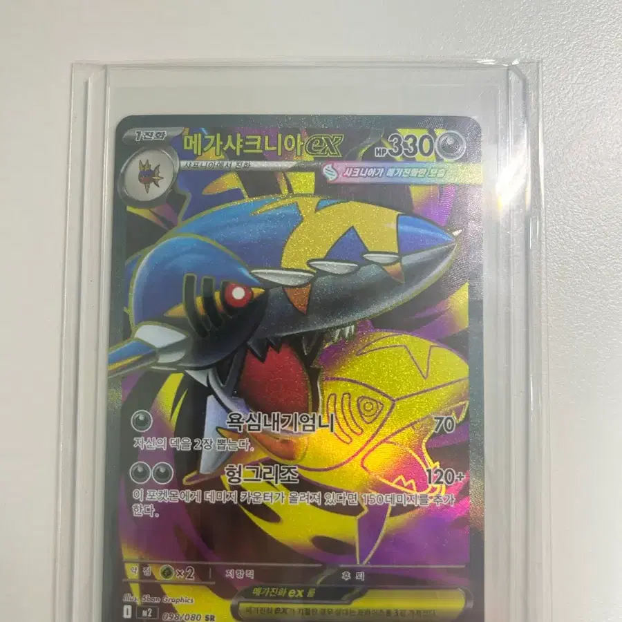 Pokemon Card] Mega Absol ex SAR (A+) / Mega Brave m1L | Bunjang Global