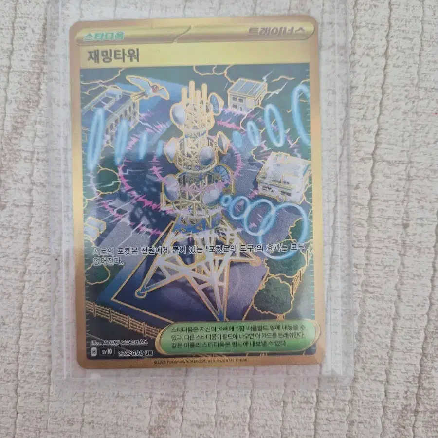 jamming tower pokemon card POKÉMON CARD GAME S8b 284/184 UR Rayquaza VMAX main image 1