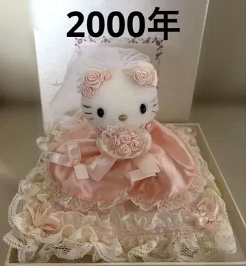 산리오 2000년 vivitix 헬로키티 웨딩 봉제 인형