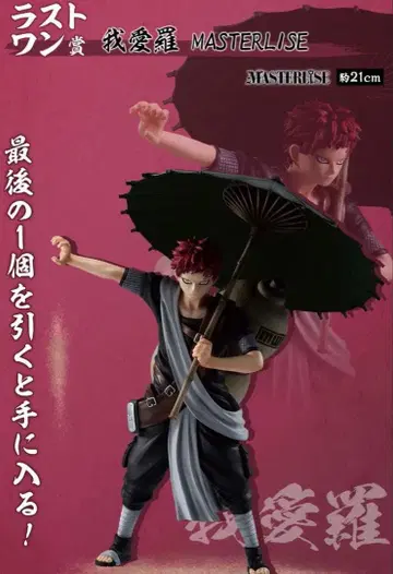 1번 복권 나루토 NARUTO 가아라 라스트 원상 중급 닌자 시험편