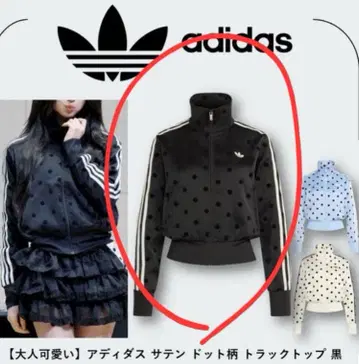 아디다스 도트 무늬 트랙 탑 블랙 S 새상품
