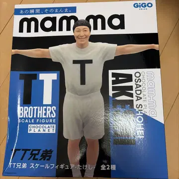 TT 형제 피규어 테루오 마츠오 초코플라