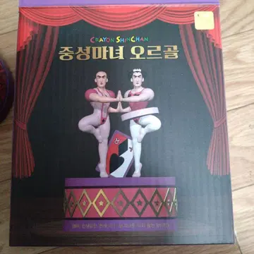 헨더랜드 마카오와 조마 오르골 레어 한국 한정판