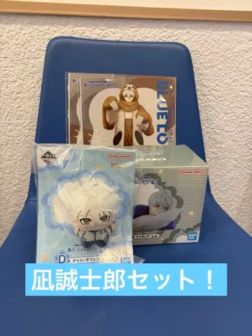 블루 록 제일복권 B상 D상 I상 나기 세이시로 피규어