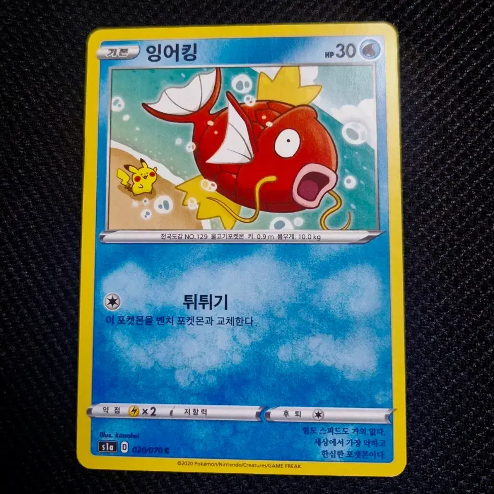 Pokemon Card) Shiny Magikarp Card 25th Anniversary on Bunjang Global Site. Pokemon Card) Shiny Magikarp Card 25th Anniversary on Bunjang Global Site.