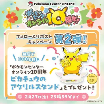 당첨품 포켓몬 센터 10주년 피카츄 아크릴 스탠드 포켓몬 30주년