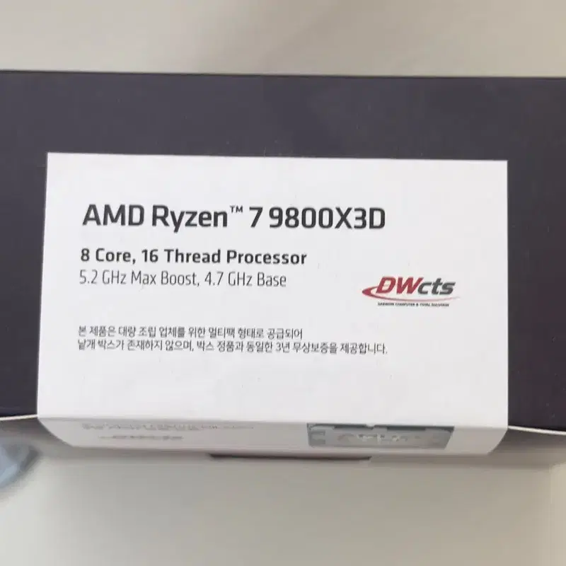 AMD 라이젠 7 9800X3D 팝니다(미개봉)