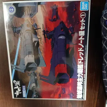BANDAI 지구연방군 드레드노트급 세트 1