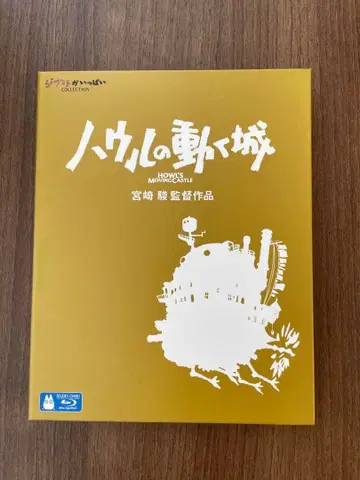 [ Blu-ray ] 하울의 움직이는 성 미야자키 하야오 작품