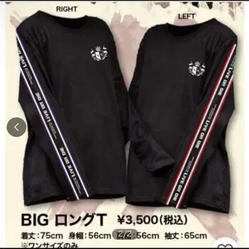 시마사카 벌스데이 롱T