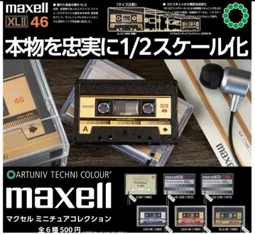 maxell 맥셀 미니어처 전 6종 가챠 피규어 컬렉션