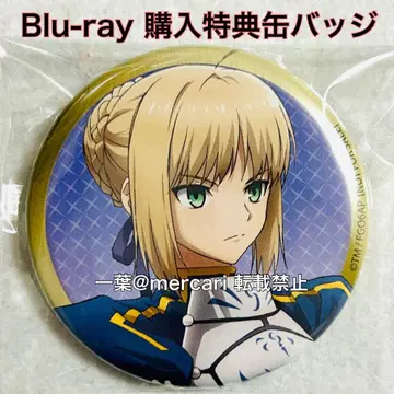 Fate/Grand Order 세이버 BD 특전 캔뱃지 FGO