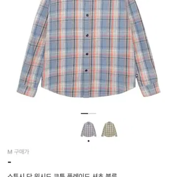 Stussy Dan Washed Cotton Plaid Shirt Blu | 브랜드 중고거래 플랫폼