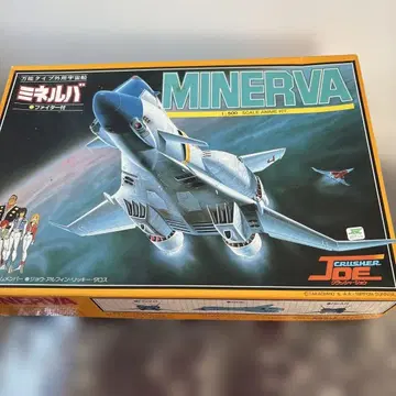 MINERVA 1/500 스케일 프라모델