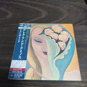 데릭&더 도미노스 SACD [ 이토시노 레이라 ]