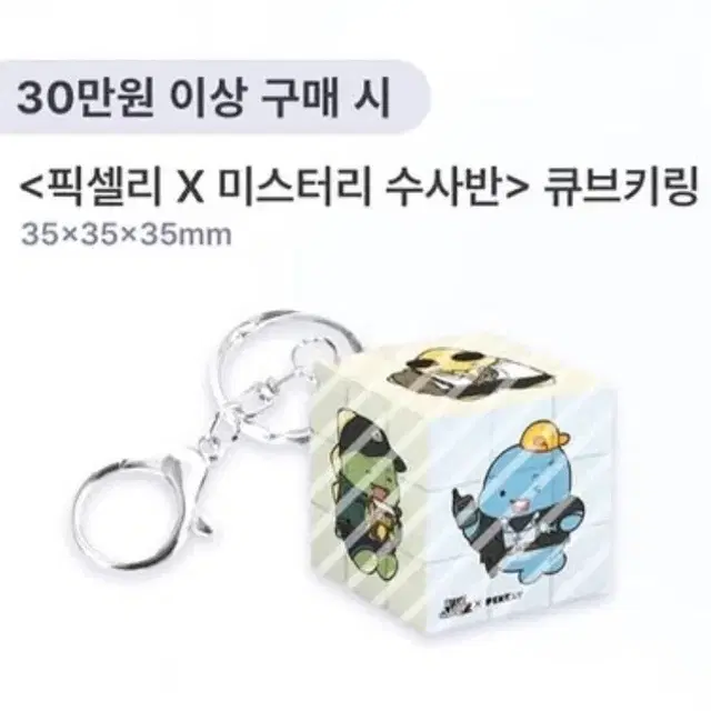오늘만!)잠뜰 픽셀리 30만원 특전