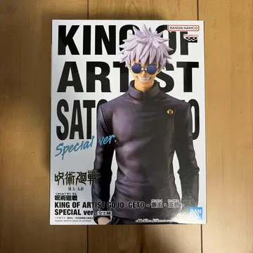 KING OF ARTIST 더 사토루 고죠 피규어 [ 미개봉 ]