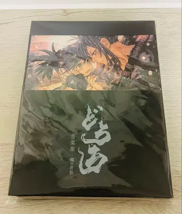 도로로 CD 음악집 혼의 고동