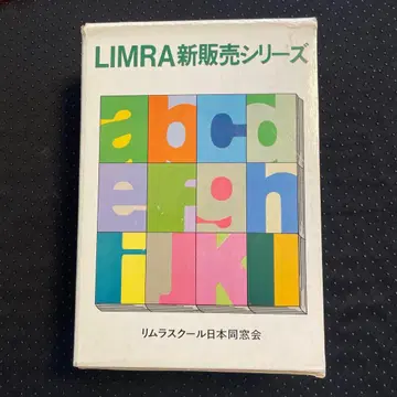 LIMRA (림라) 신 판매 시리즈 일본 동창회 제5권 결품