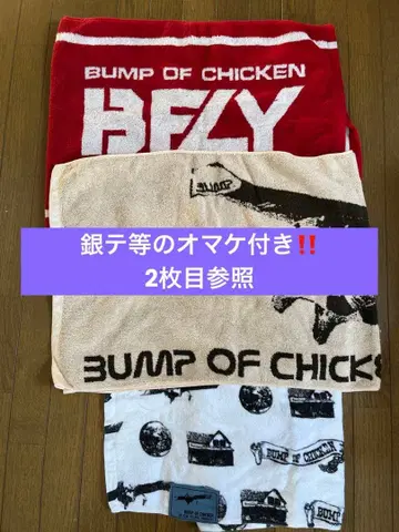 BUMP OF CHICKEN 투어 타월