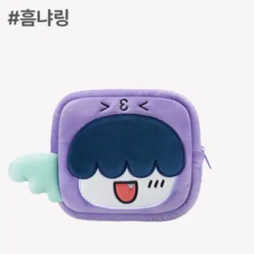 [오늘 출시] 한국 MUSINSA 한정판 txt 뿔바투 파우치 후무냐린