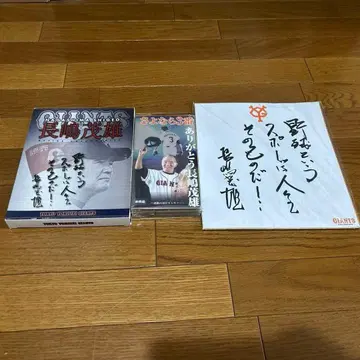 나가시마 시게오 도쿄 요미우리 자이언츠 액자 DVD 색지 부채