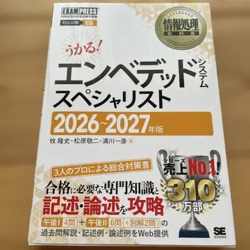 정보처리교과서 임베디드 시스템 전문가 2026~2027년판