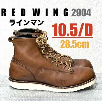 [ 10.5/D ] 2904 라인맨 RED WING 레드윙 할리