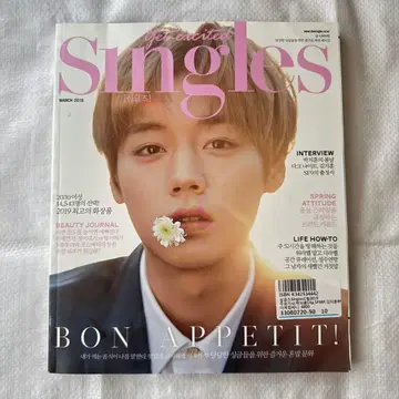 박지훈 잡지 Singles Wanna One