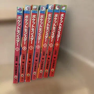 포켓몬스터 애니메이션판 1~6권, 10권 세트 1권 외 전부 초판