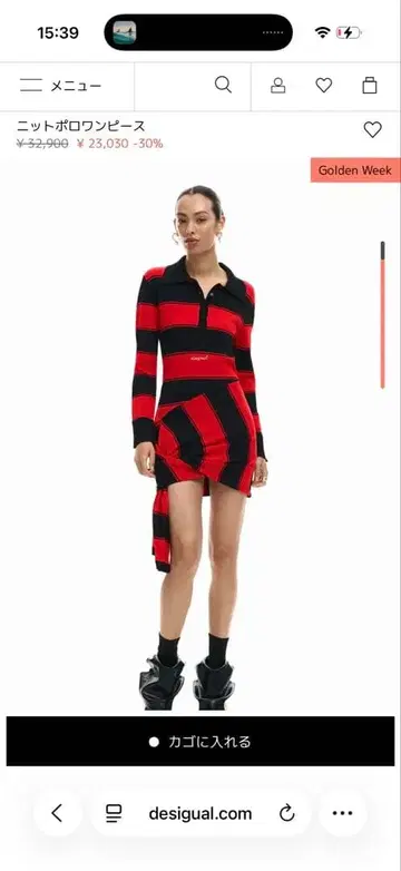 Desigual 니트 폴로 원피스