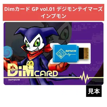 디지몬 테이머즈 DiM 카드 GP vol.1 임프몬 바이탈 브레스
