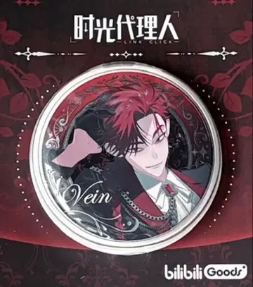 시광대리인 Vein 캔뱃지