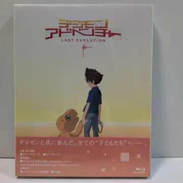 디지몬 어드벤처 LAST EVOLUTION Blu-ray