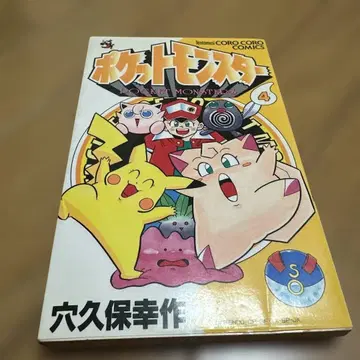 포켓몬스터 4 초판