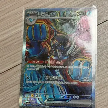 돌핀맨 ex sar