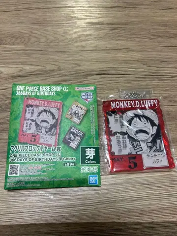 ONE PIECE 베이스샵 몽키 D 루피 아크릴 키링