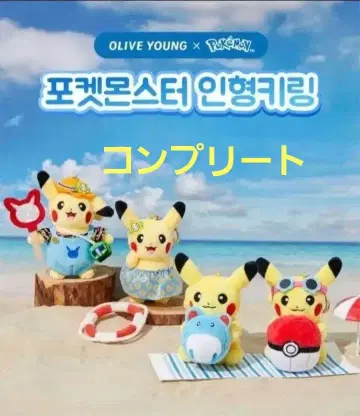 한국 한정 OLIVE YOUNG 피카츄 포켓몬 올리브영 올리브영