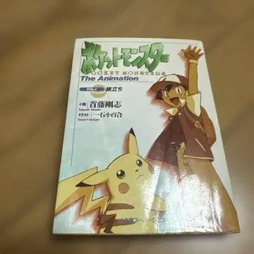 포켓몬스터 The Animation 초판 레어