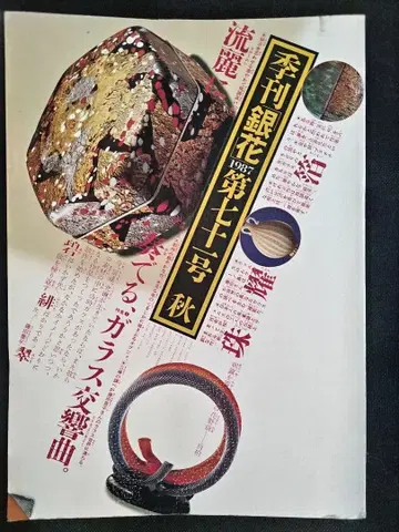 계간 은화 제71~100호 30권